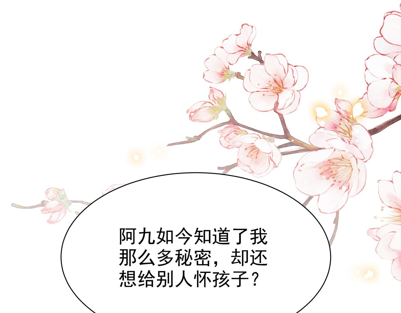 第59话 以吻诉情95