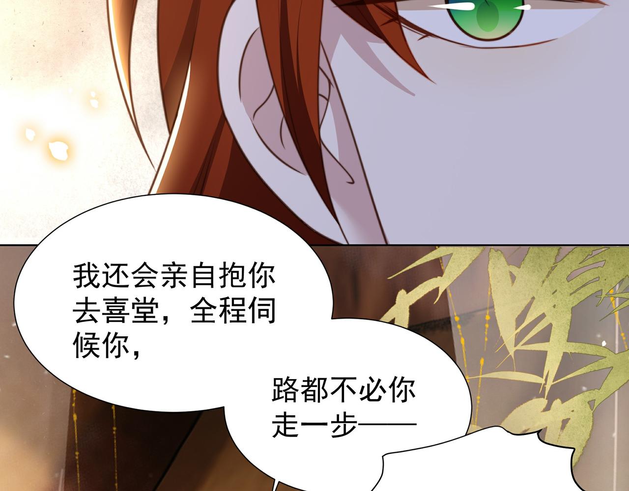 第79话 我的女人37