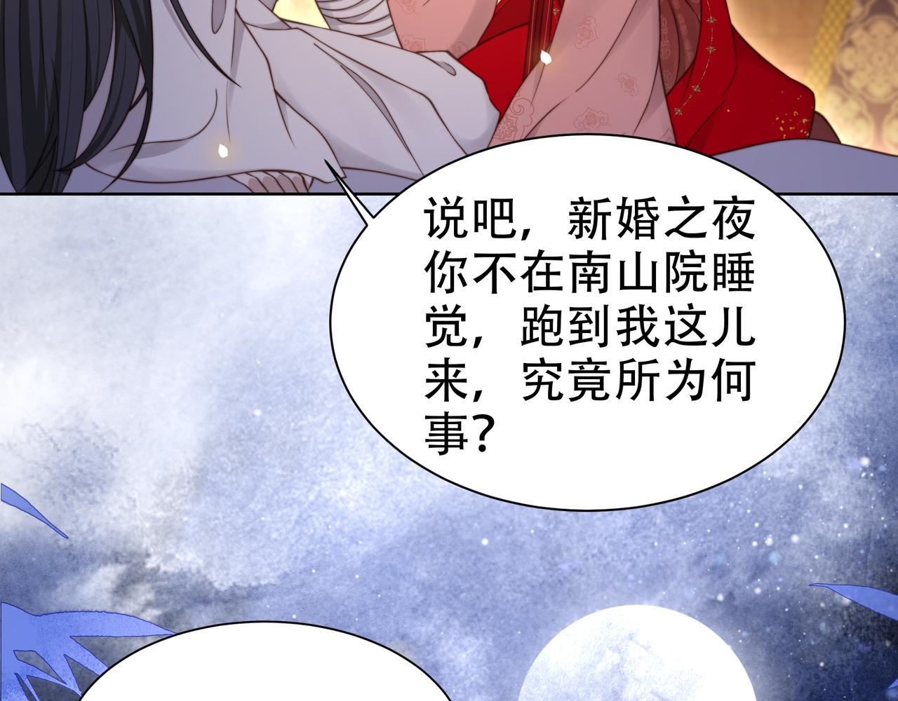 第39话 夜逗~53