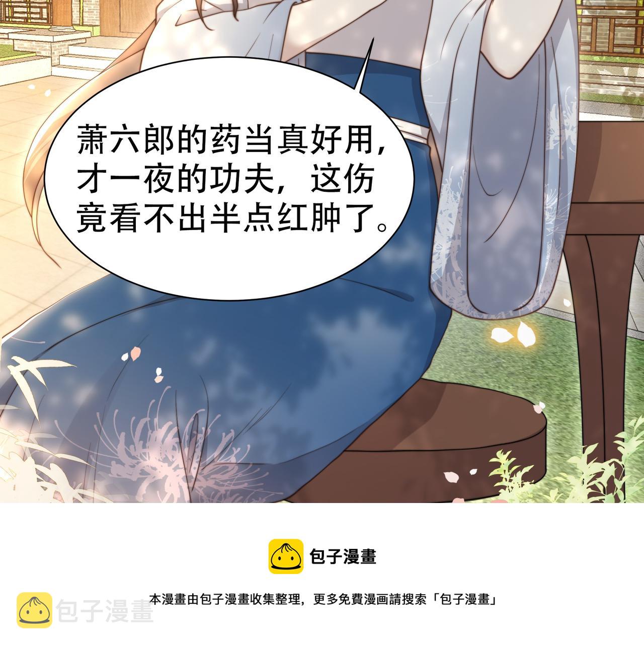 第22话 六郎，你忍心吗68