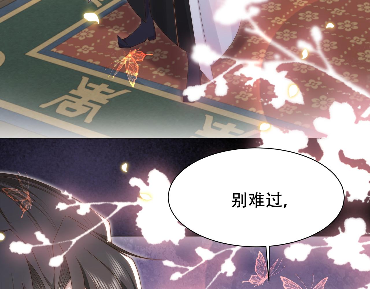 第44话 使君竟变真相公！79