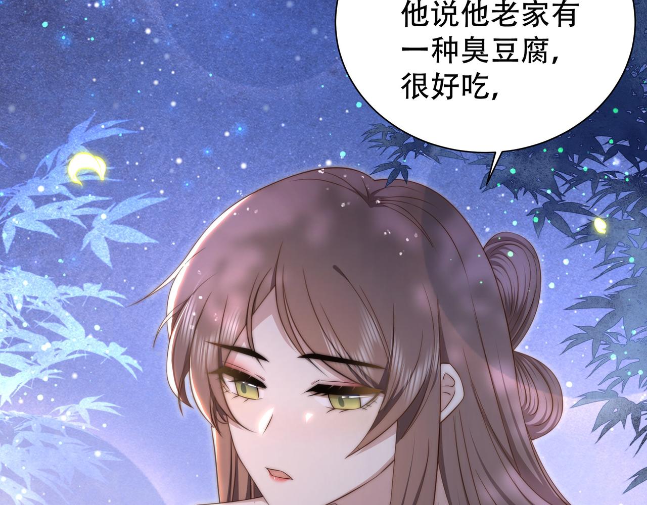 第37话 小叔变夫君！？22