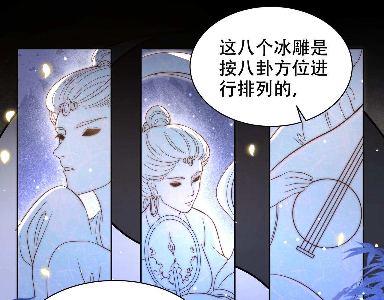 第35话 抛下萧干？！10