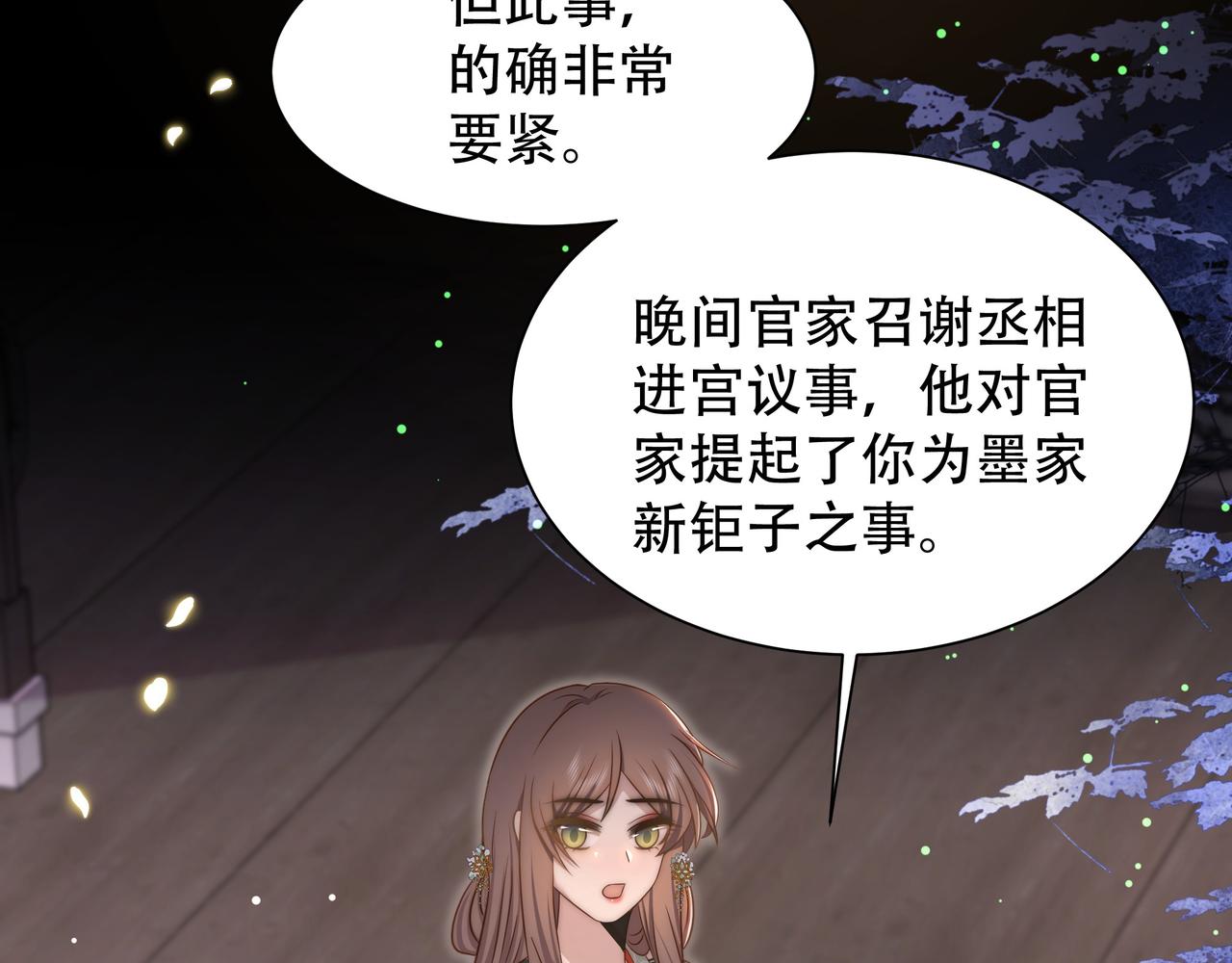 第51话假戏真做？30