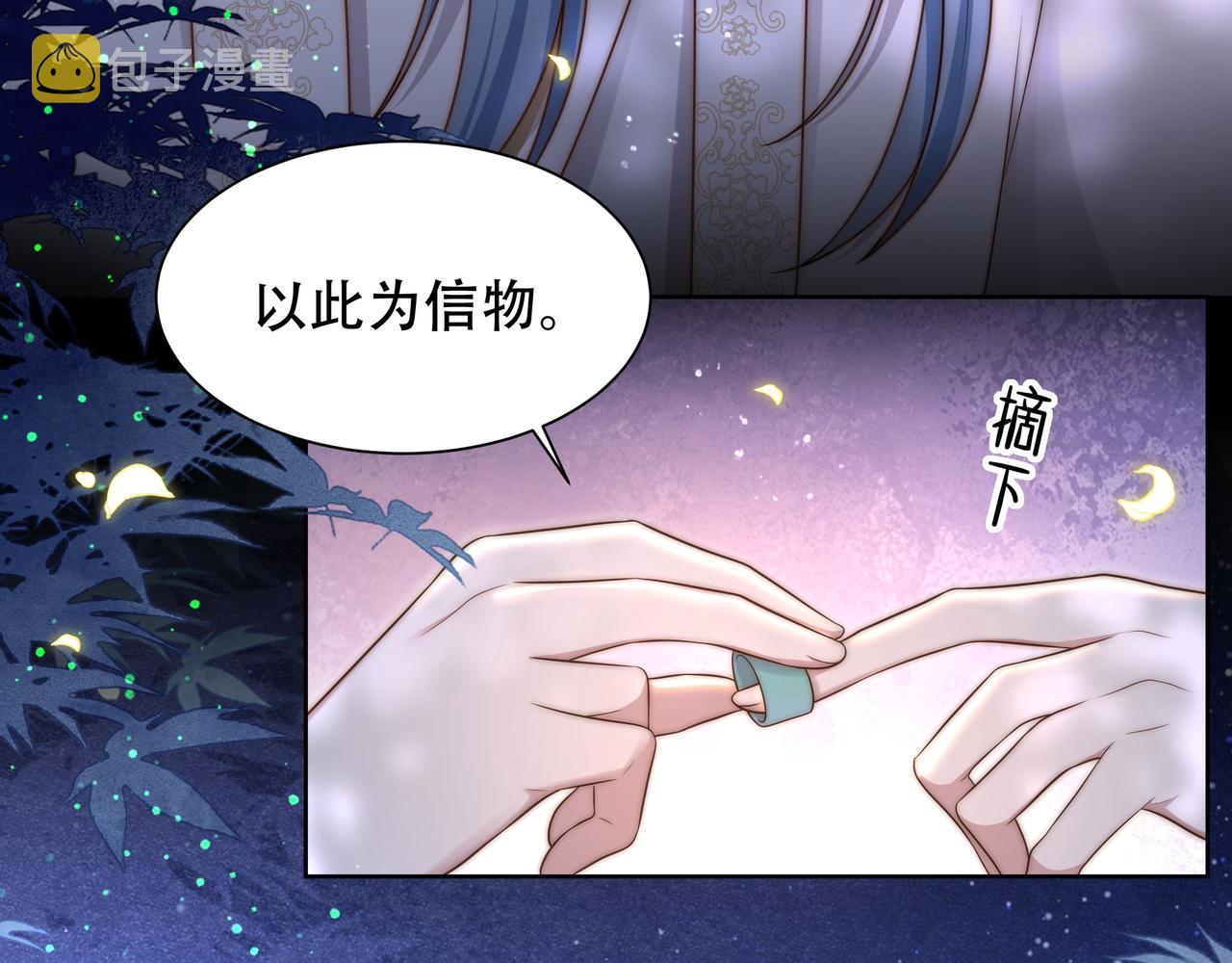 第37话 小叔变夫君！？32