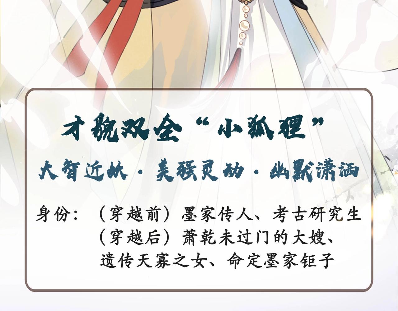预热 互斗互撩~ 双强甜宠恋~9