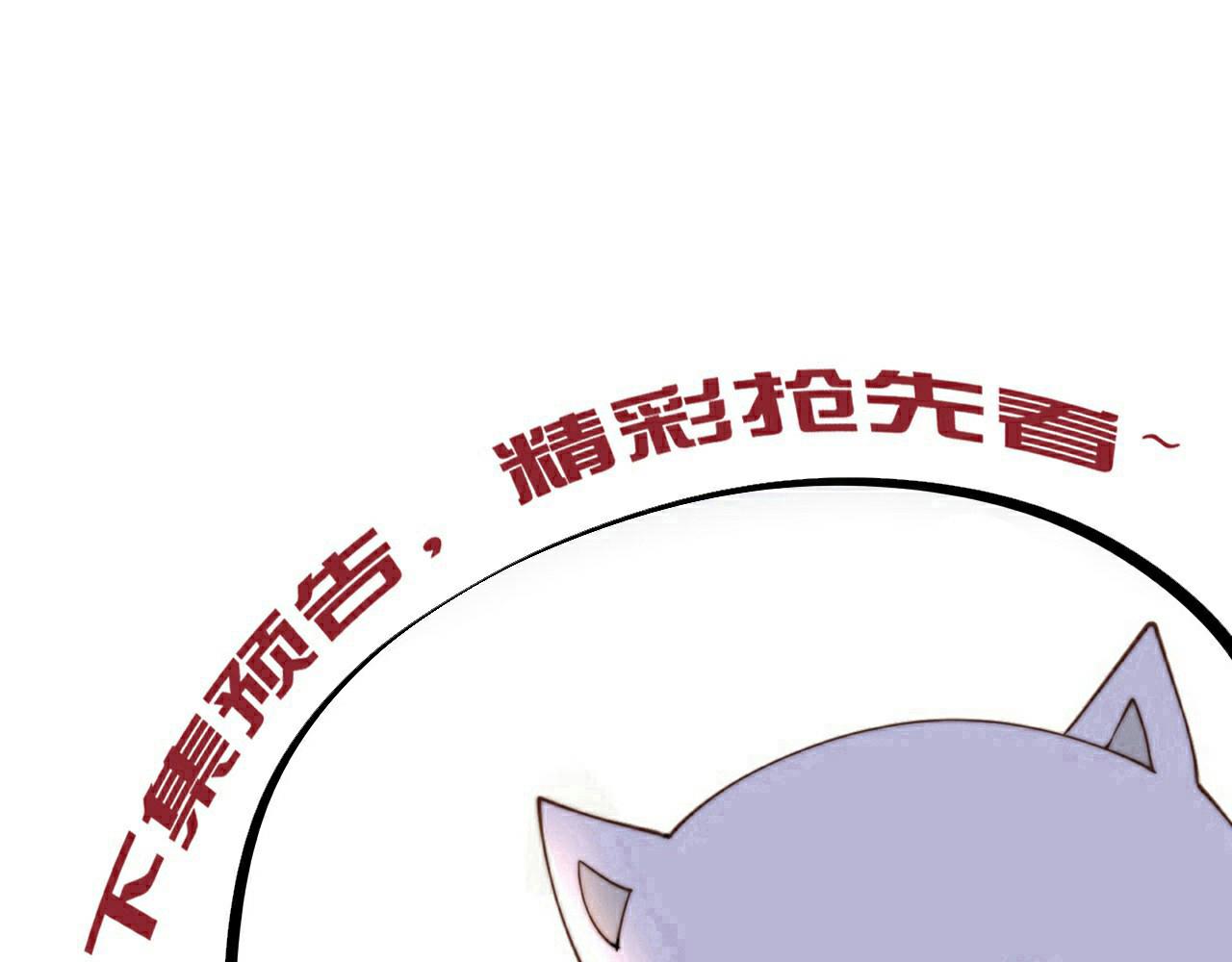 第64话 逾越之举！110