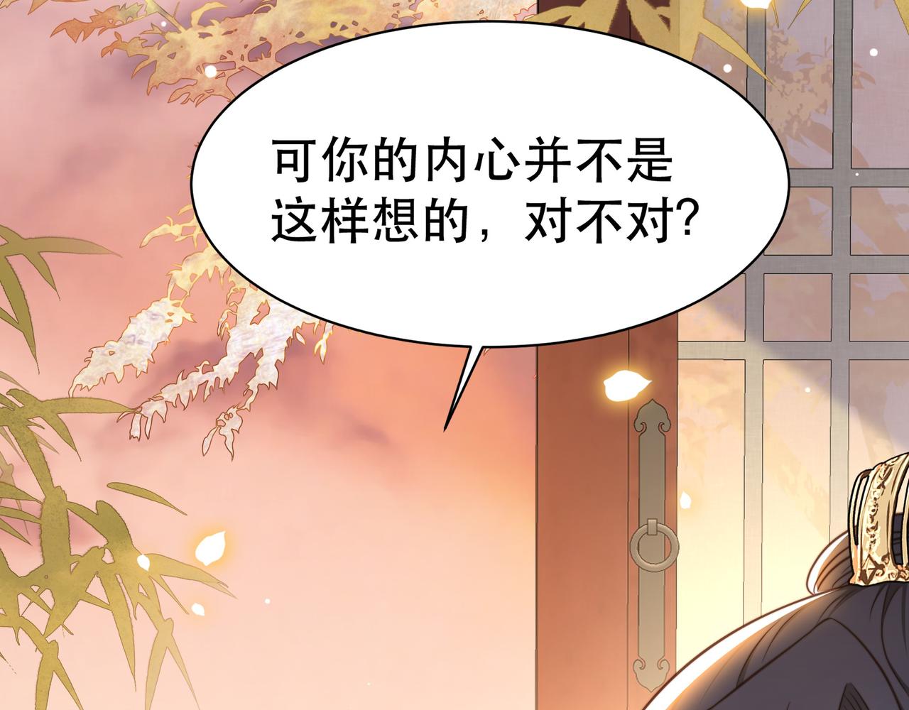 第48话谁也不娶，除非…26
