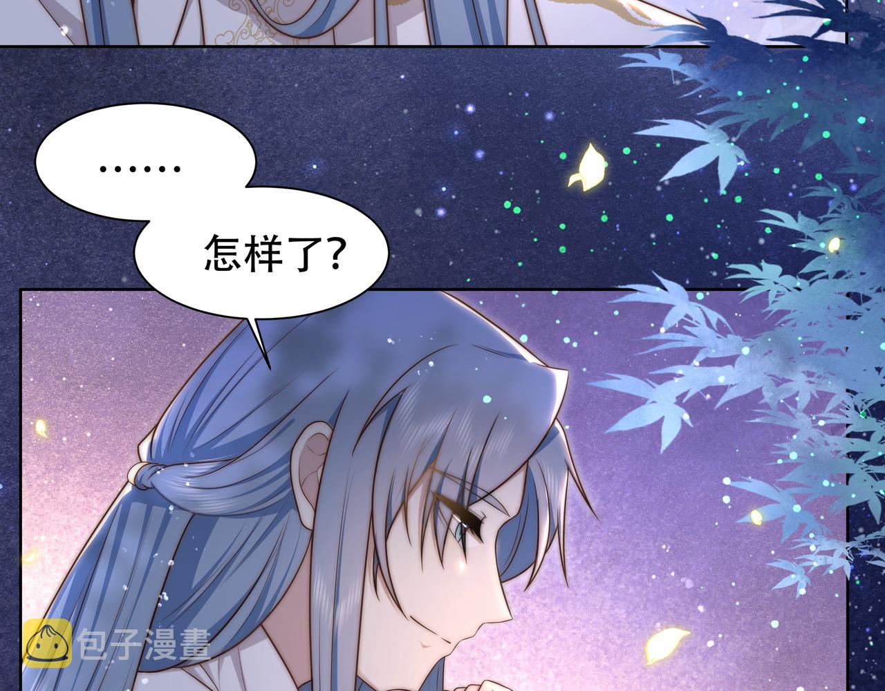 第37话 小叔变夫君！？26