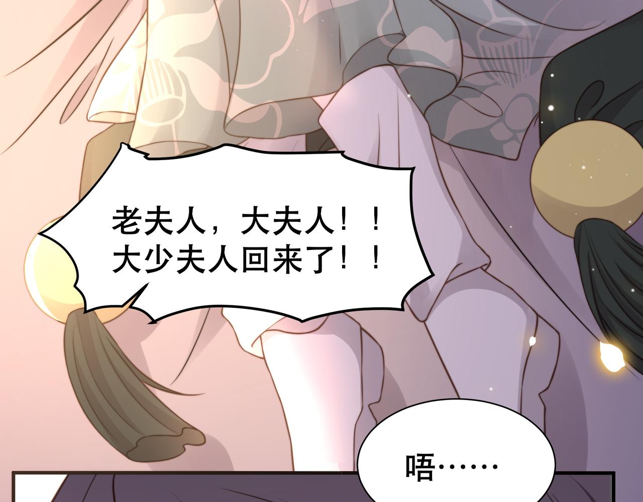 第35话 抛下萧干？！66