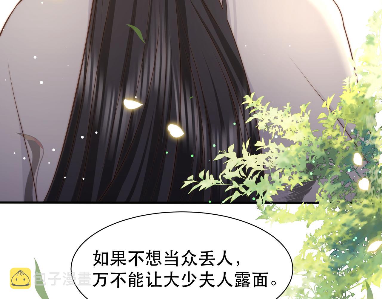 第46话未婚妻的下马威87