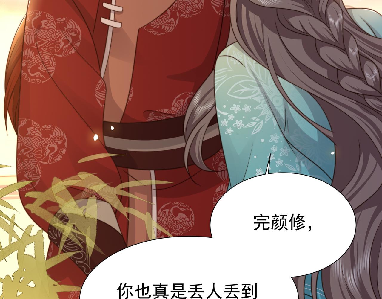 第79话 我的女人30