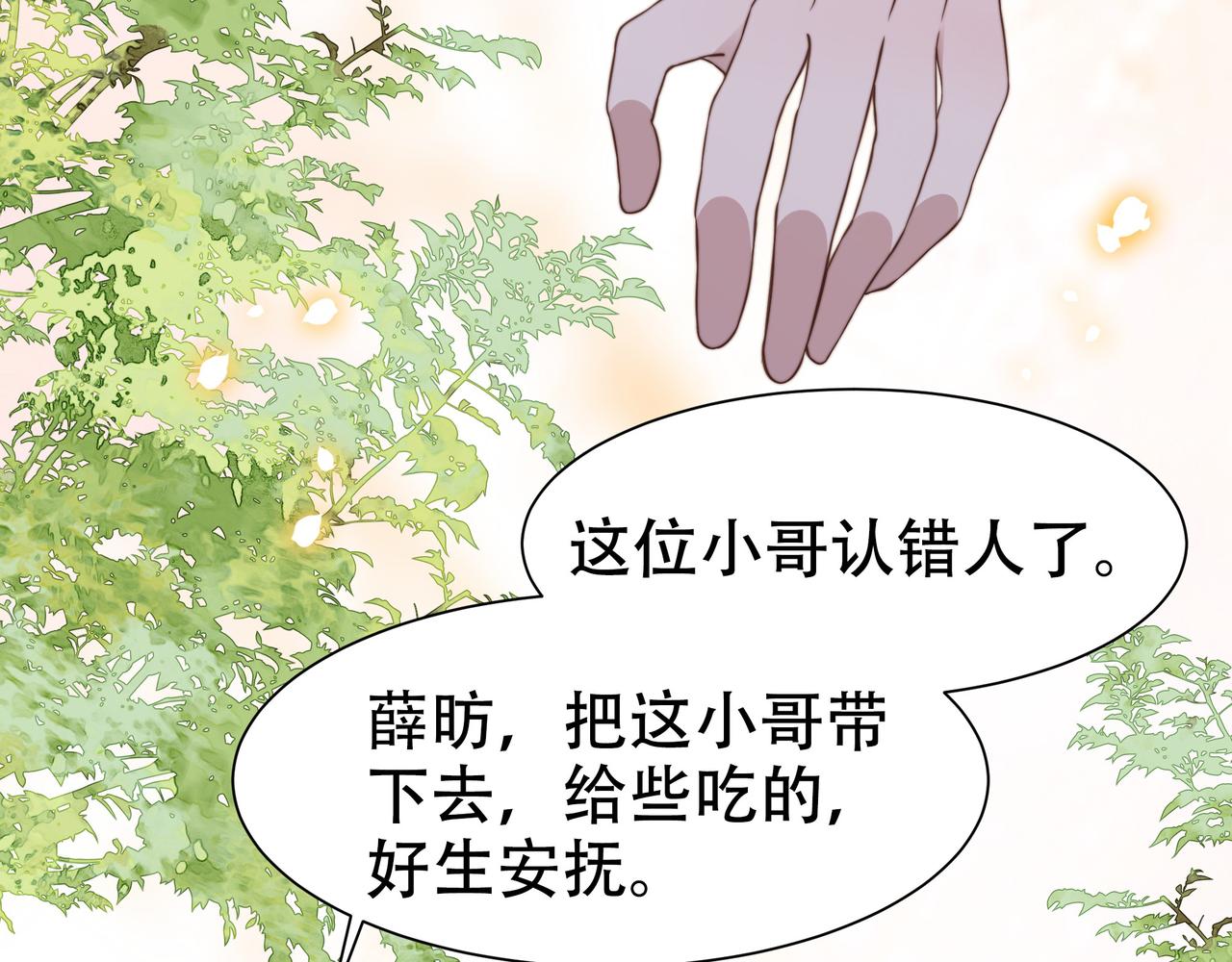 第38话 六郎忙洞房56