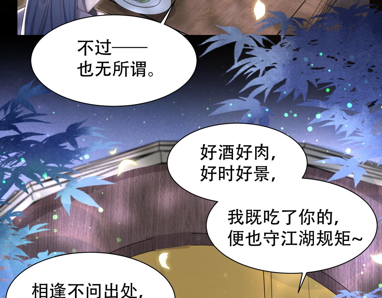 第37话 小叔变夫君！？10