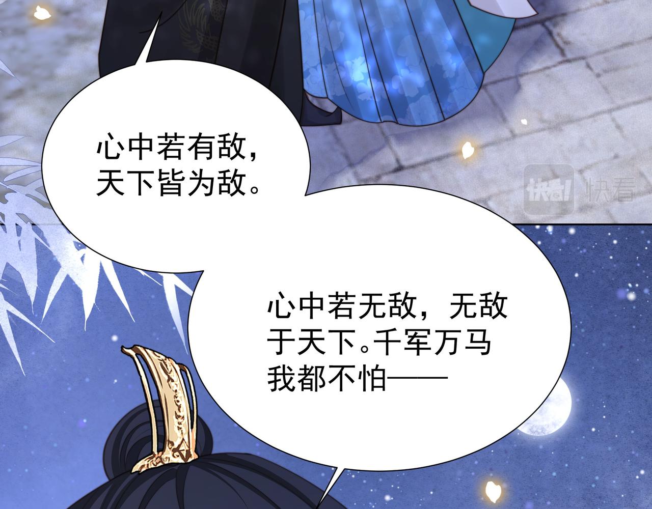 第76话 好嚣张 ，好喜欢！77