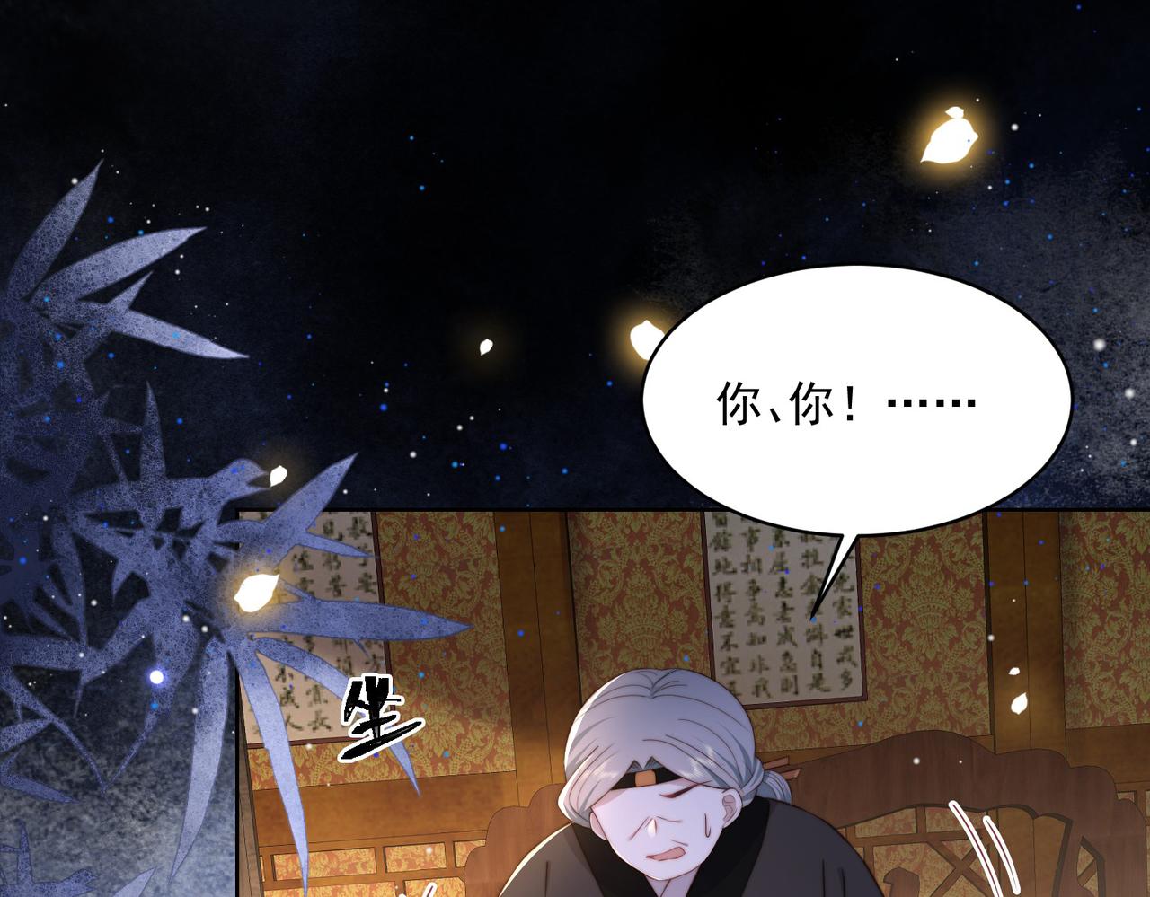 第19话 宅斗！不好惹的墨九66