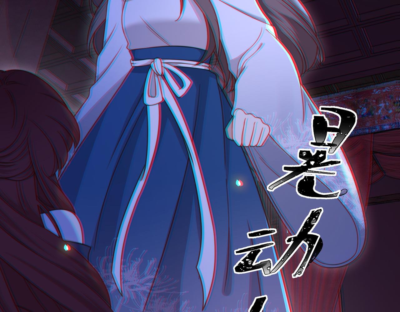 第16话 蛊毒发作？65