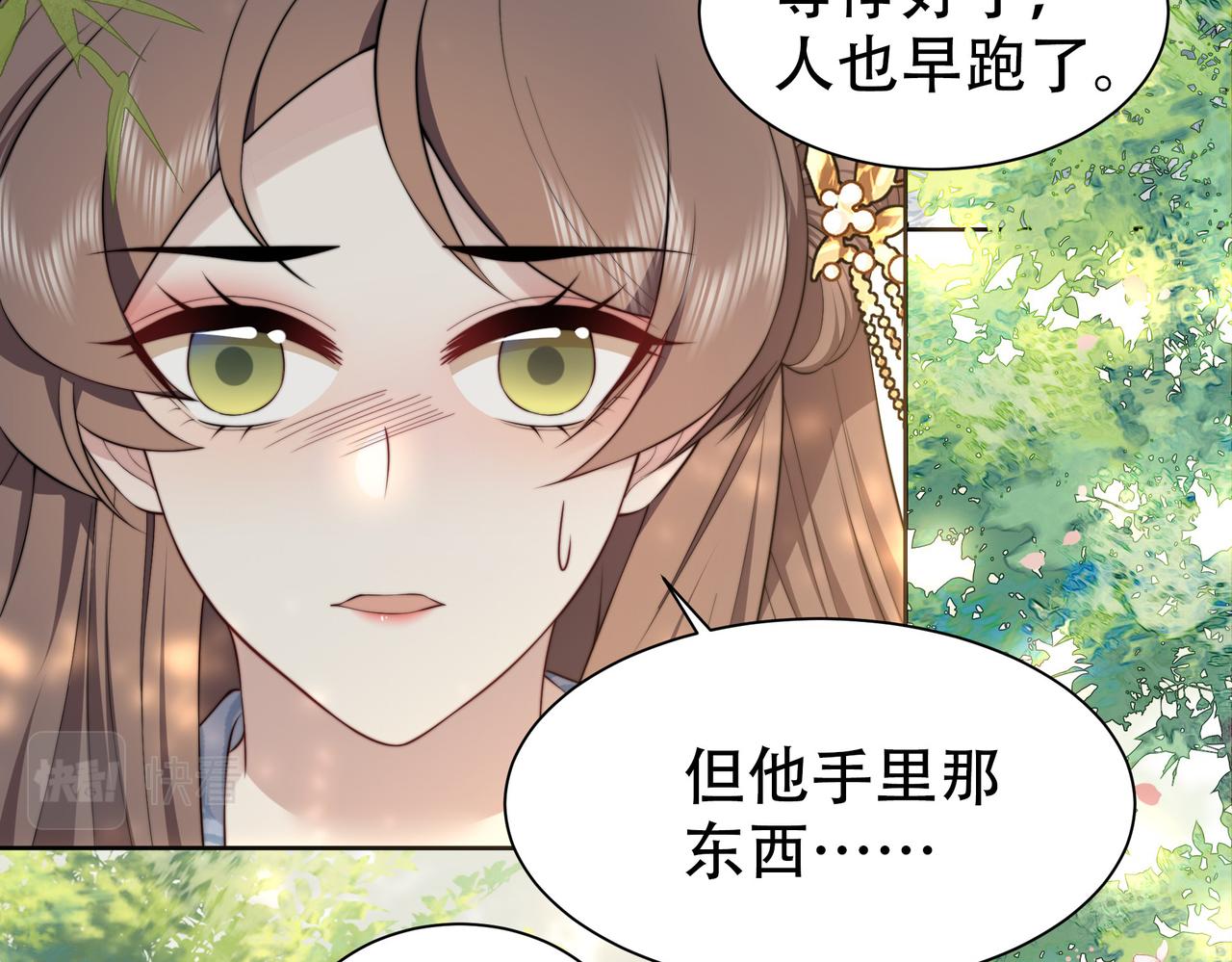 第23话 嫂嫂别乱动，也别乱叫43