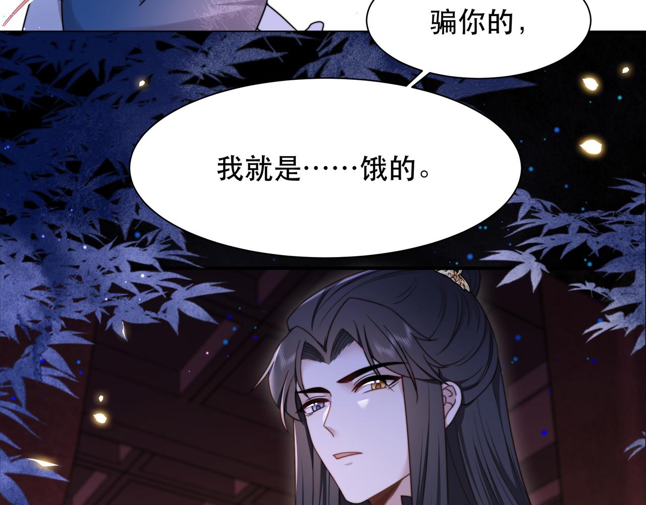 第16话 蛊毒发作？43
