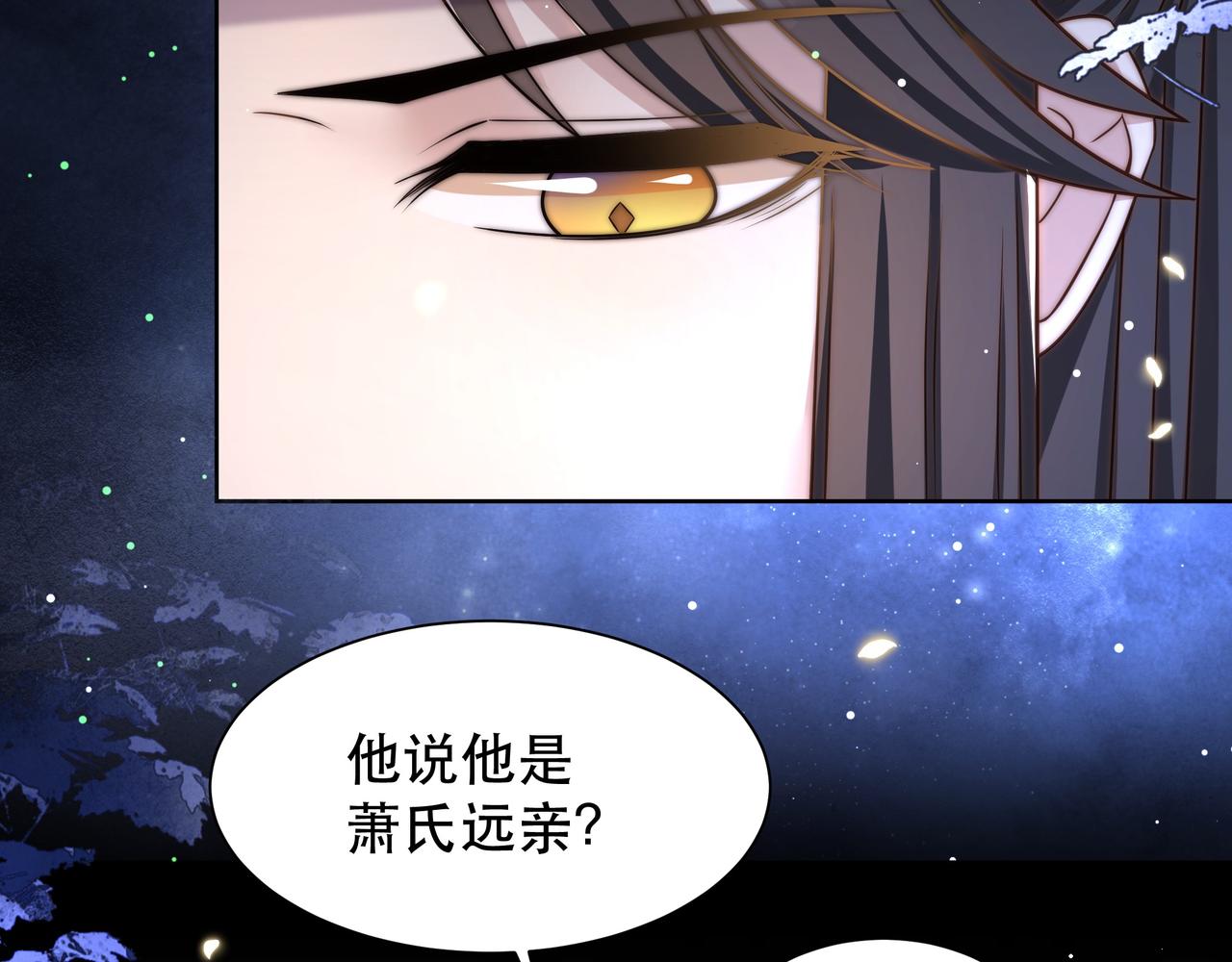 第50话保护之心80