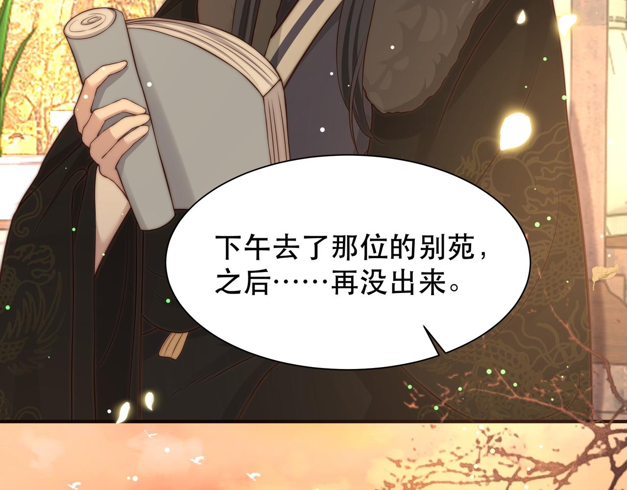 第60话 梦中旖旎78