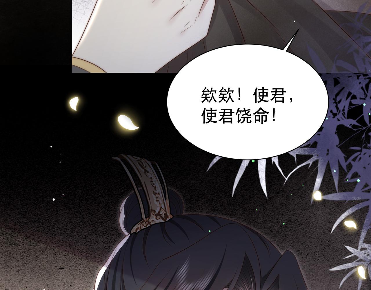 第53话请我入瓮！48