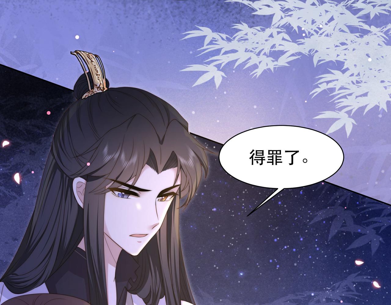 第16话 蛊毒发作？26
