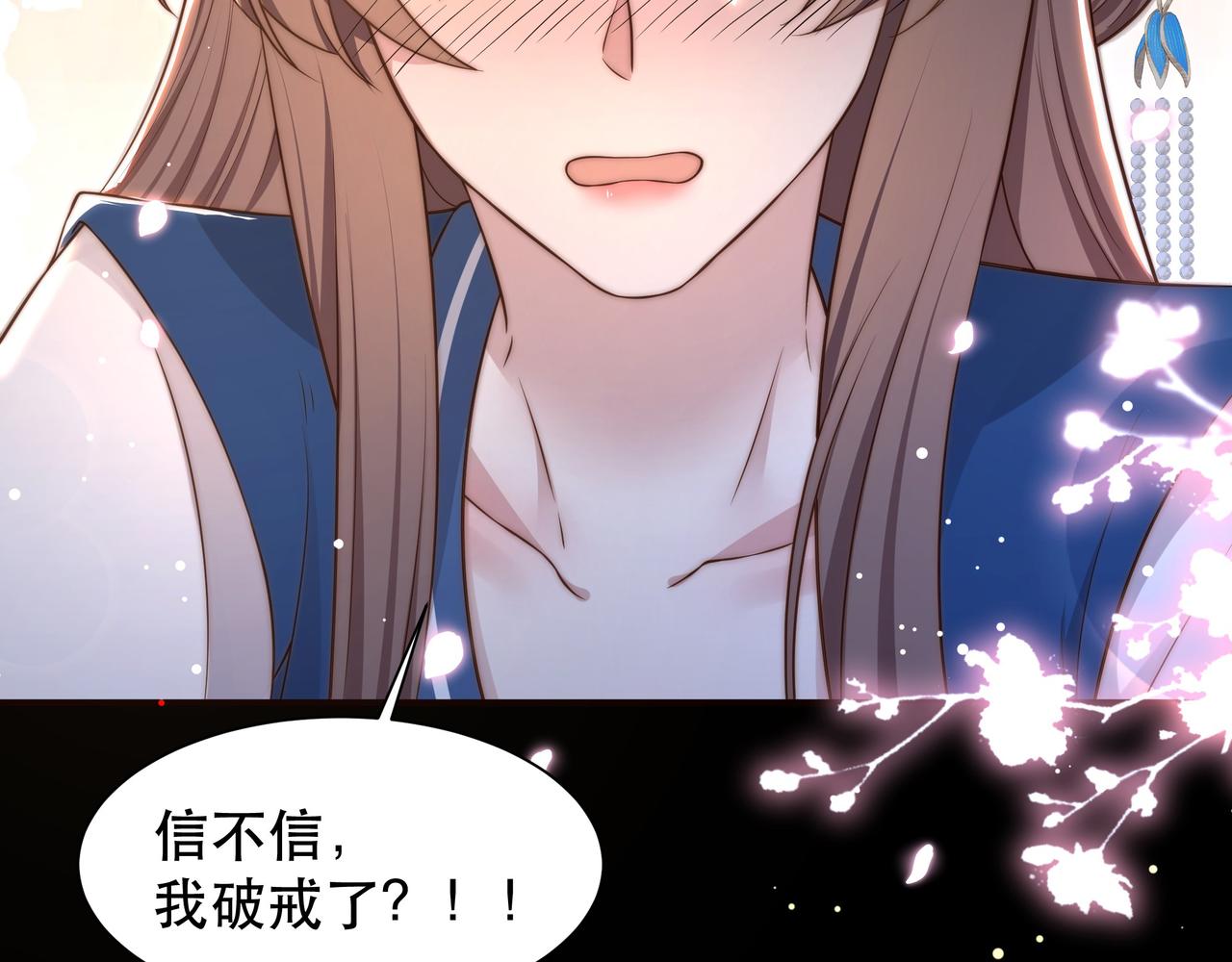 第43话 他勾引我！22