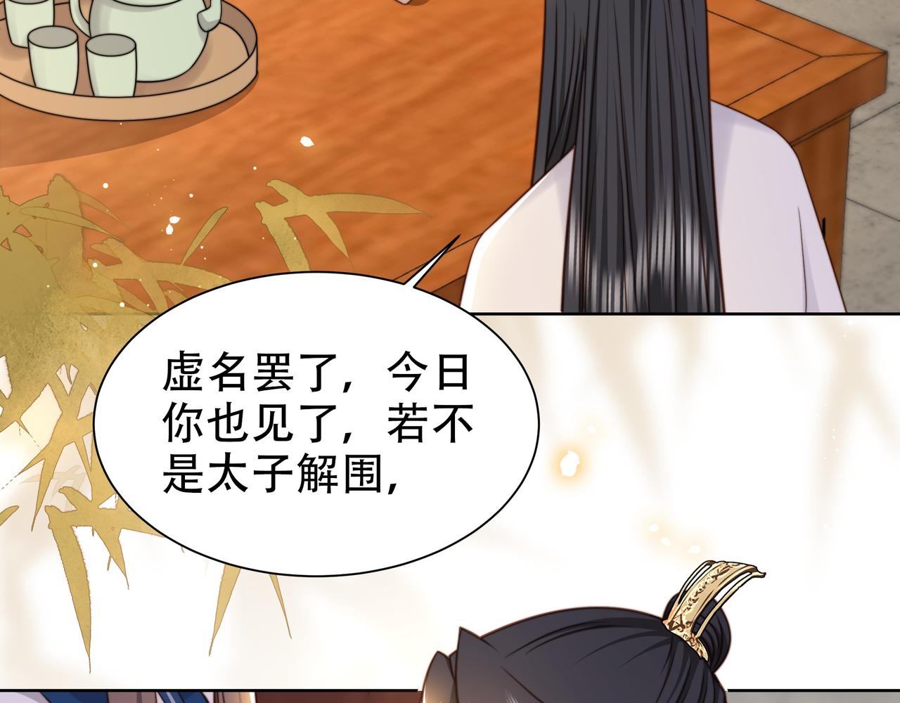 第48话谁也不娶，除非…23