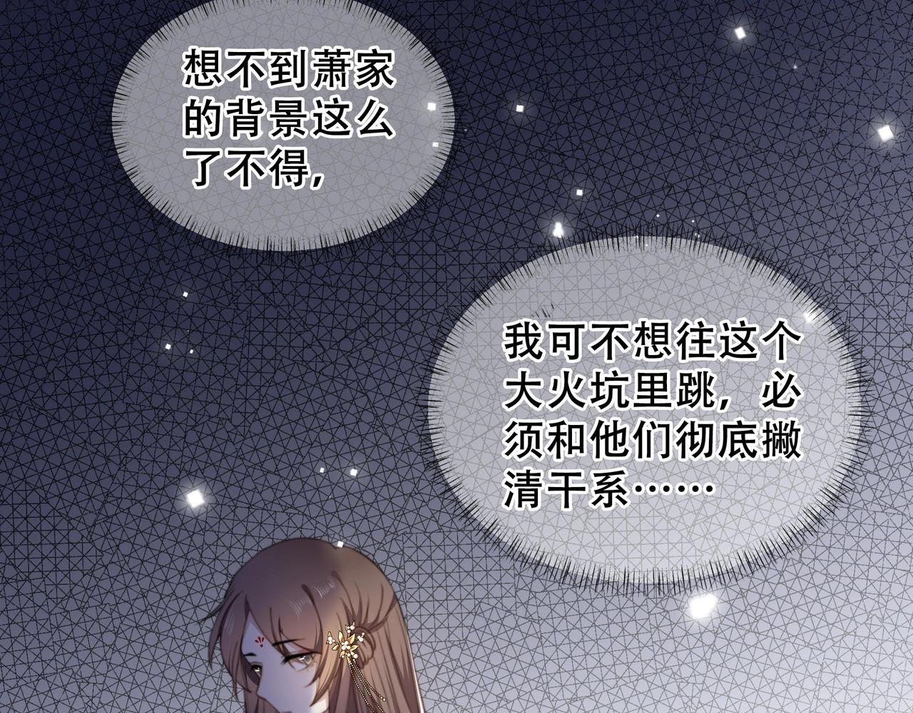 第3话 溜之“大吉”33