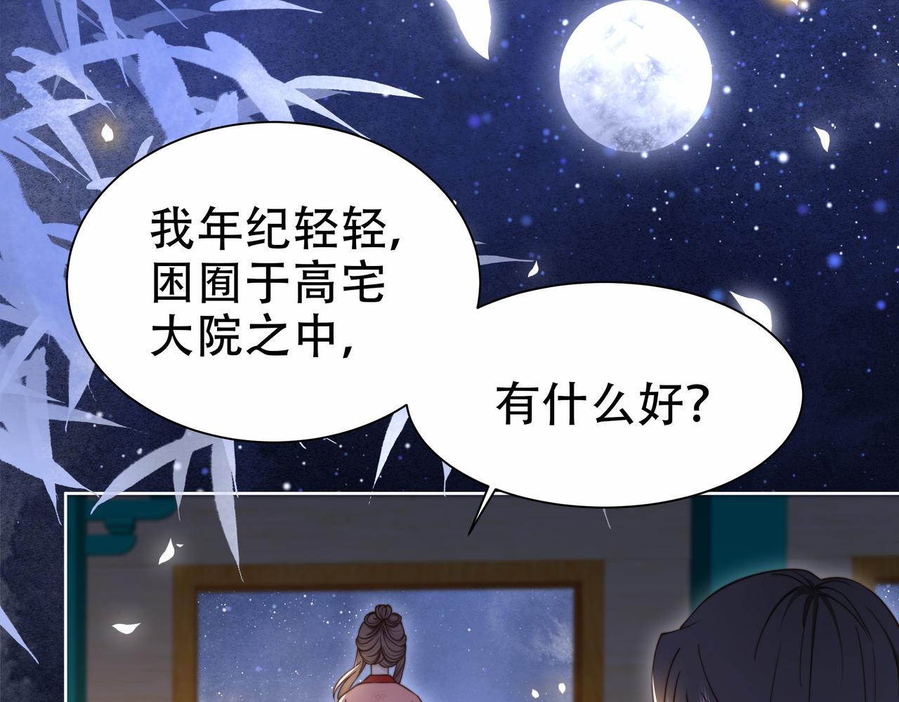 第39话 夜逗~61