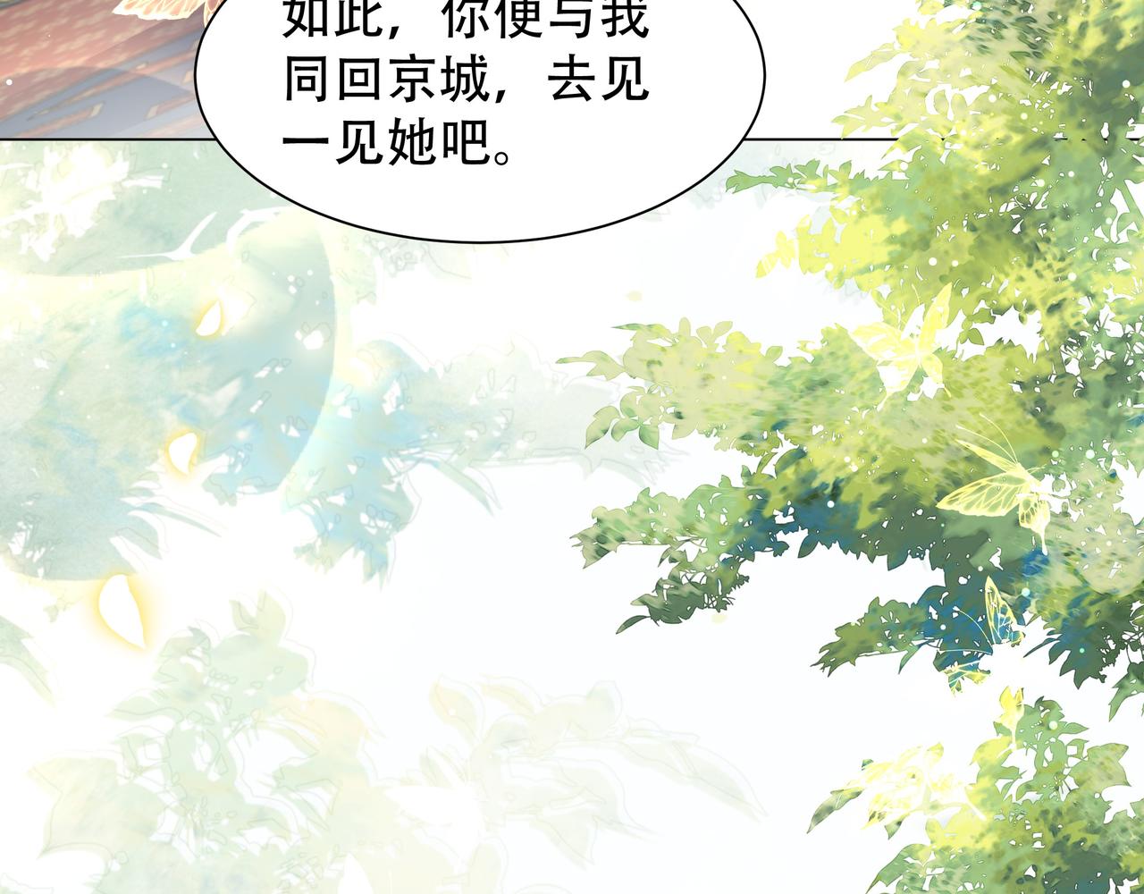 第45话云雨蛊？！32