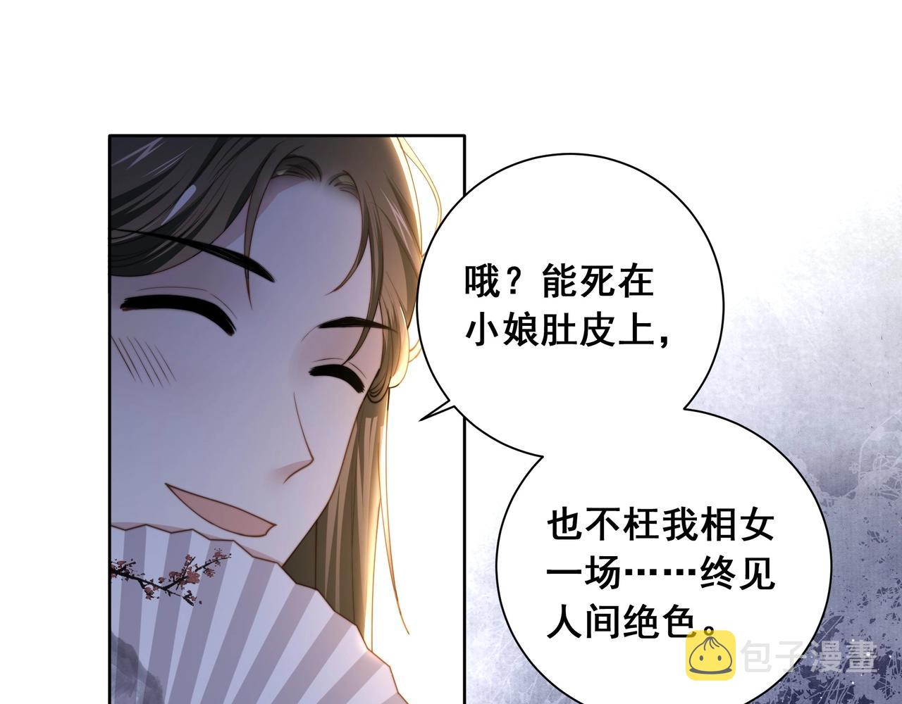 第5话 他来迟了？15