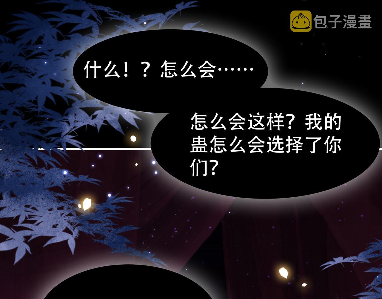 第15话 云雨蛊15