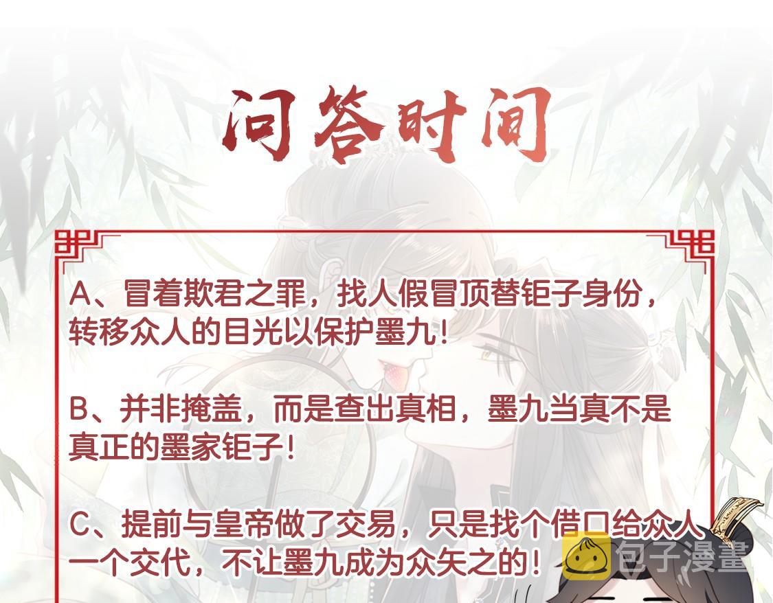 第54话谋逆？！108