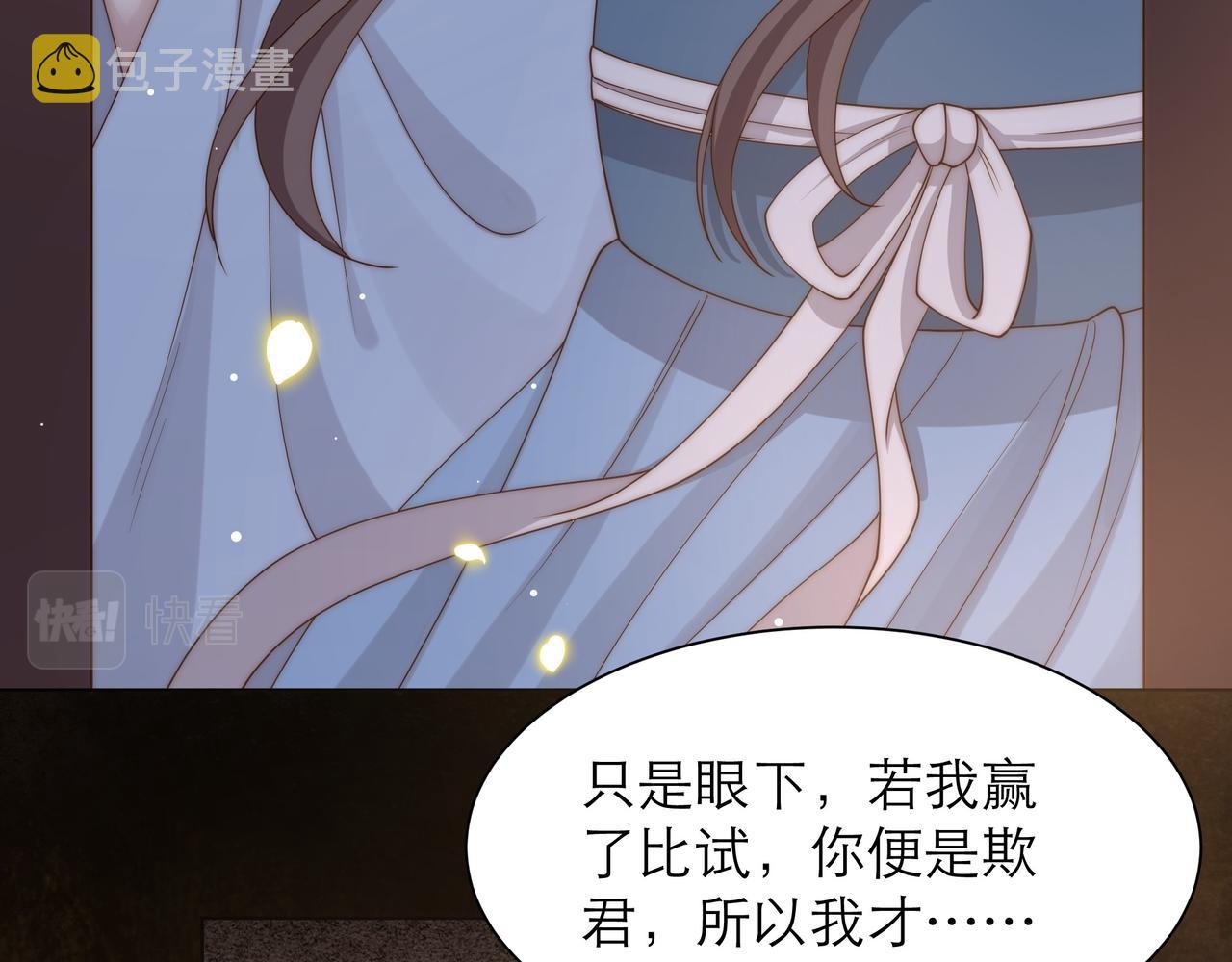 第64话 逾越之举！103
