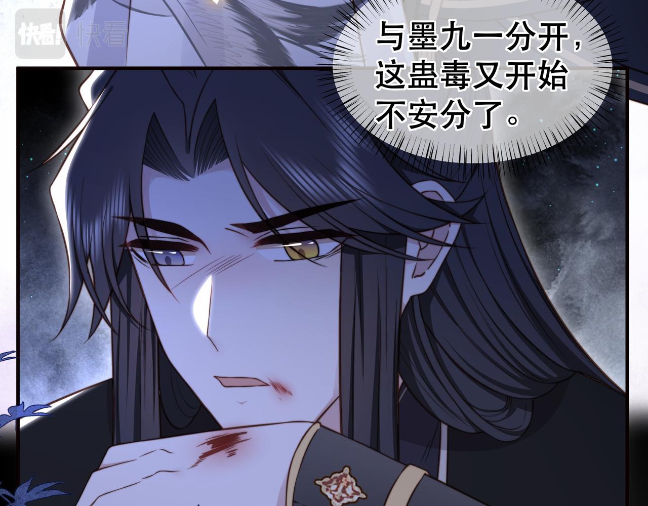 第35话 抛下萧干？！39