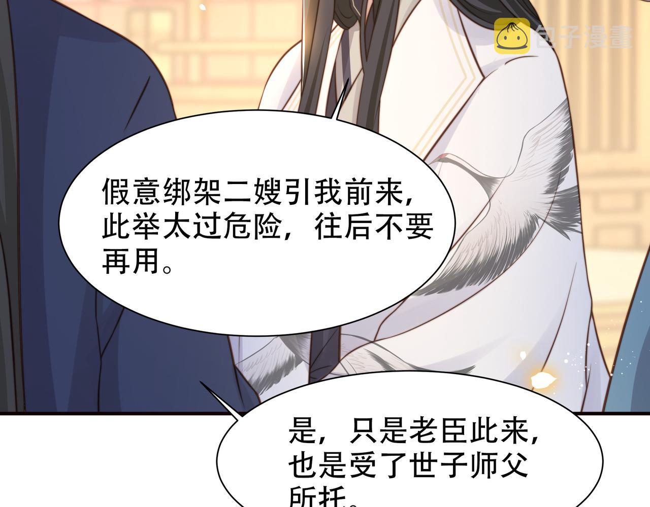 第58话萧干的秘密6