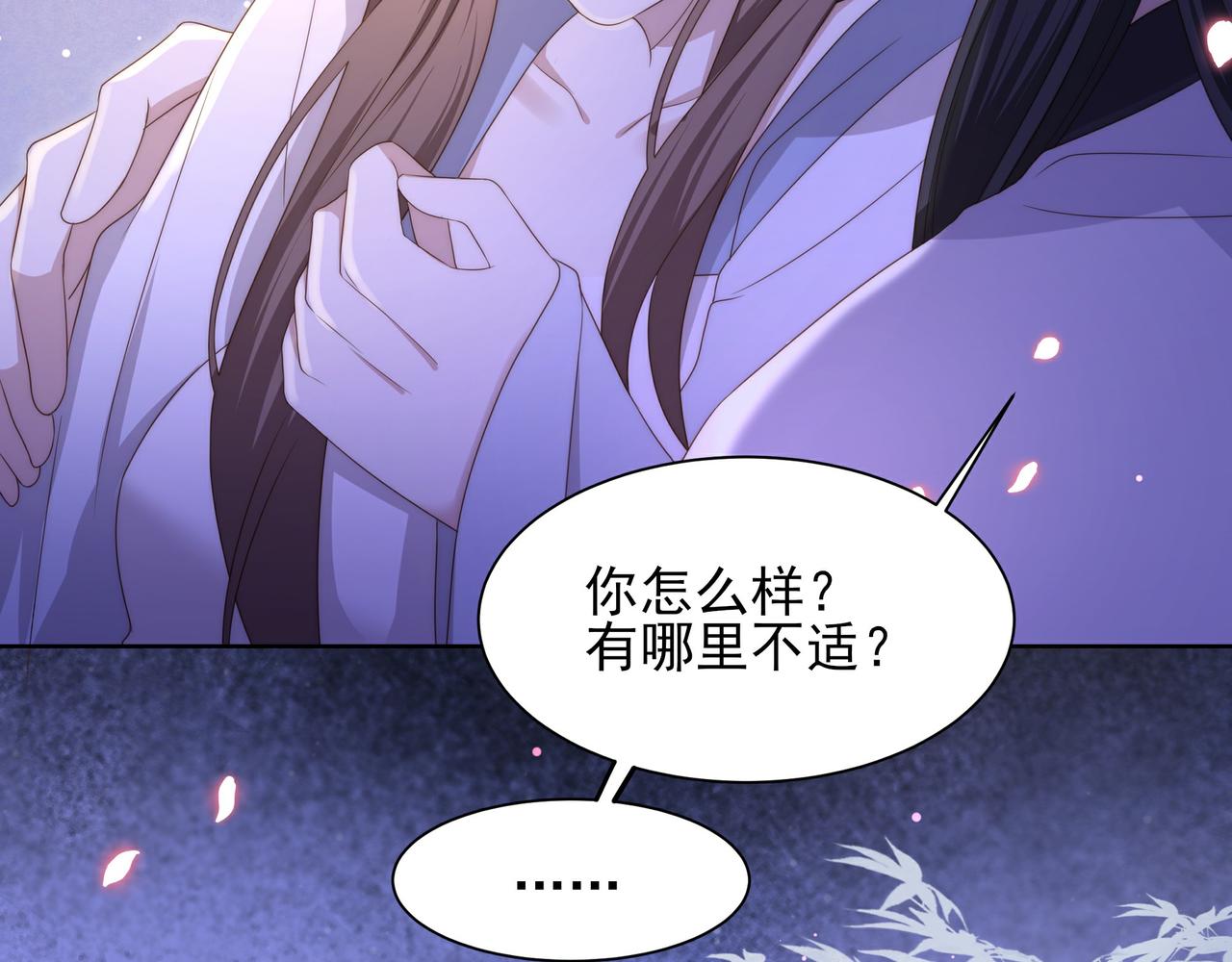 第16话 蛊毒发作？25