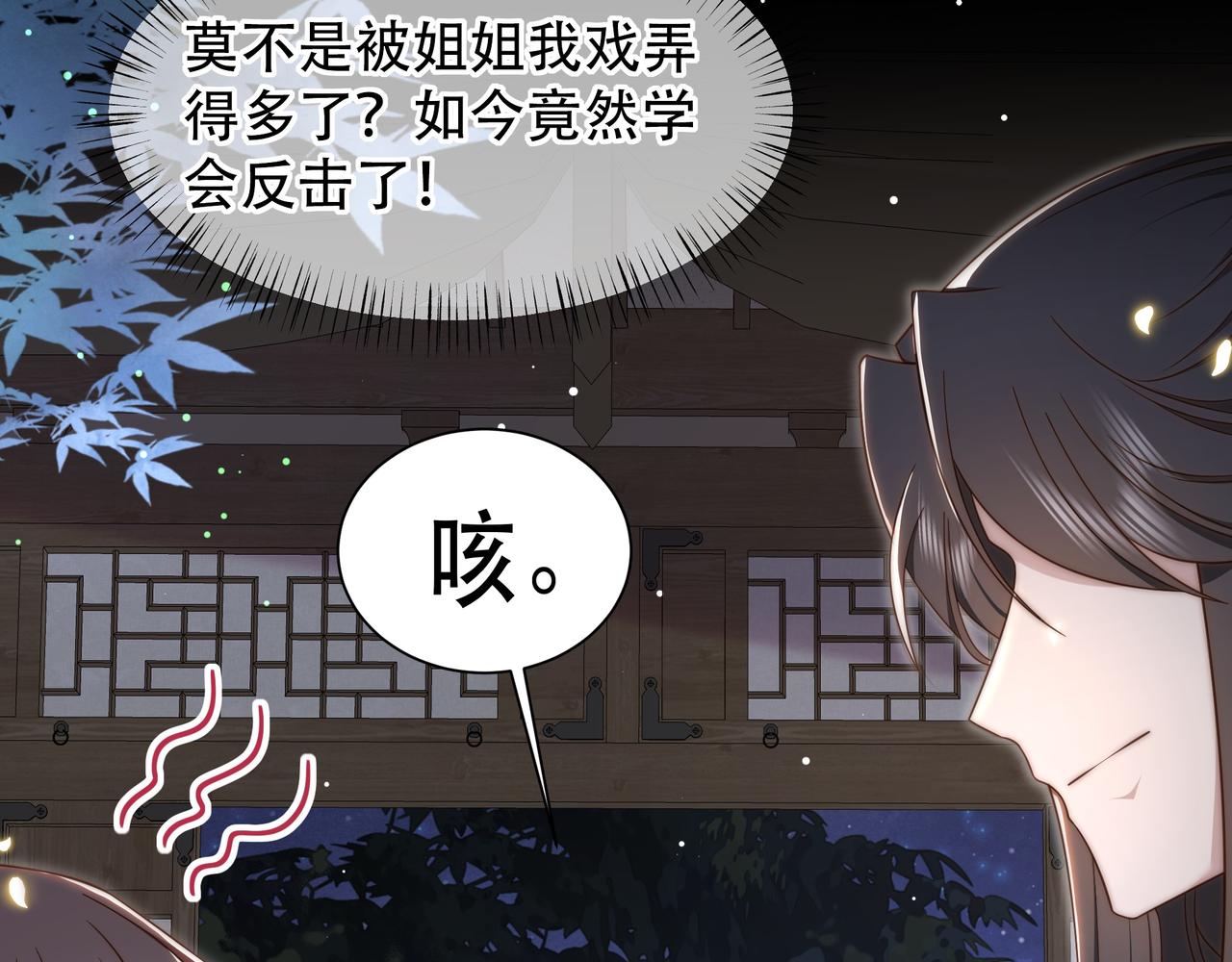 第42话 撩拨~转守为攻！61