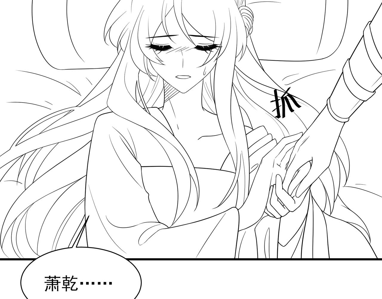 第15话 云雨蛊87