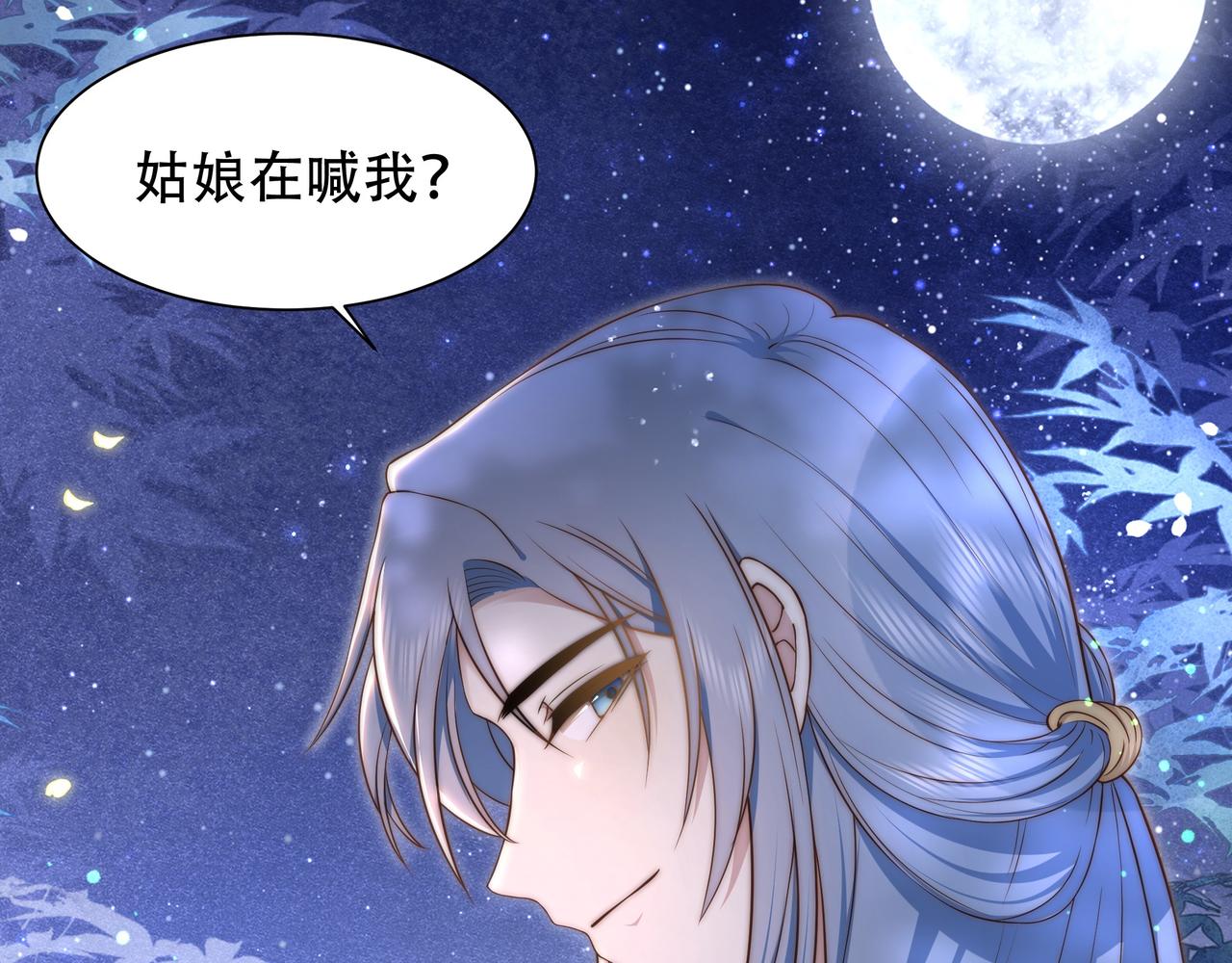 第36话 艳遇！神秘美男来啦~58