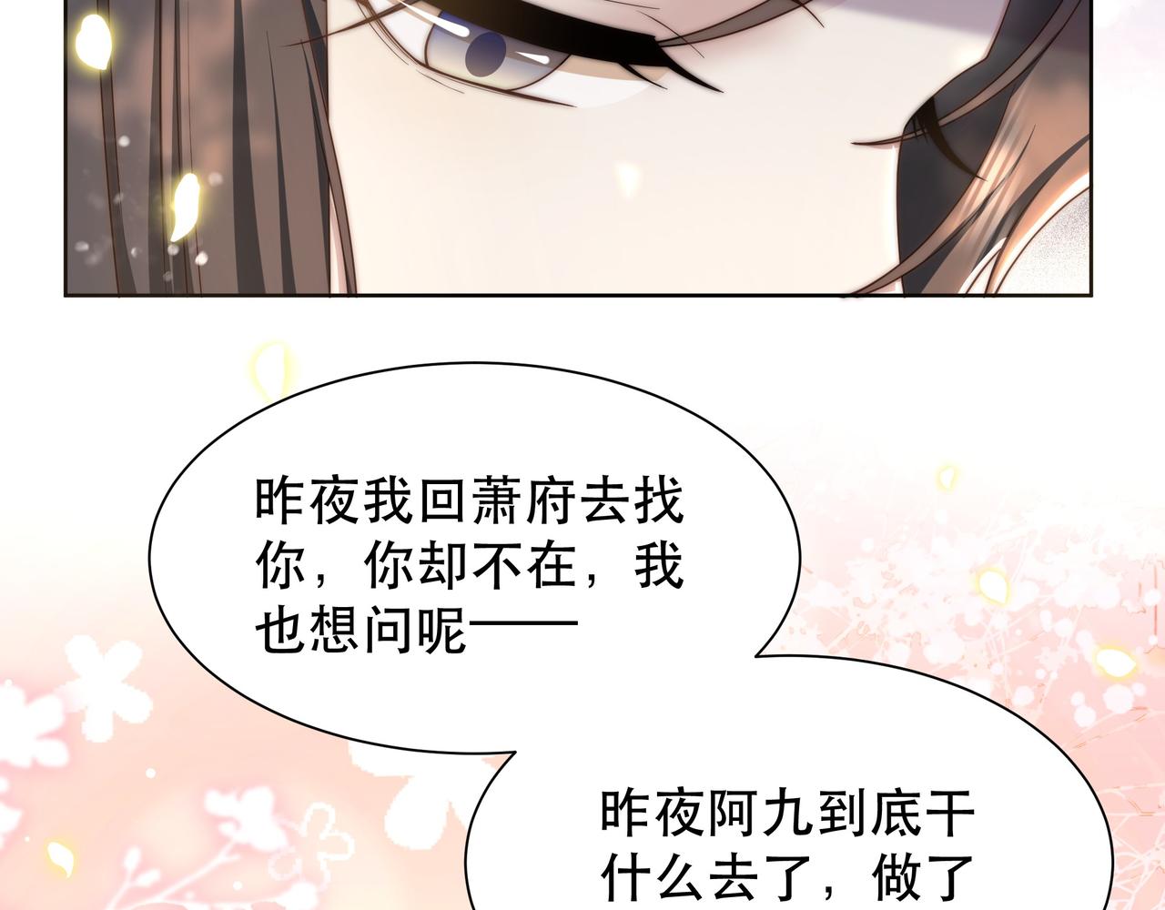 第62话 与谁亲近？93