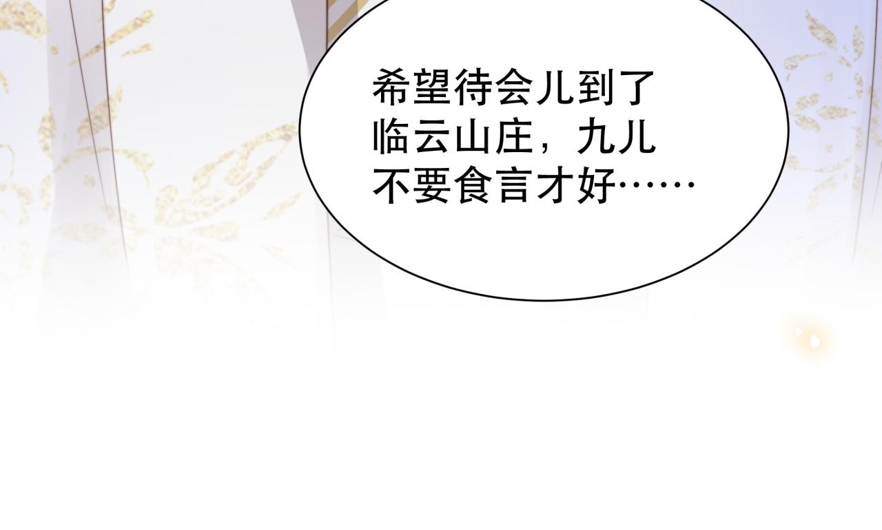 第62话 与谁亲近？9