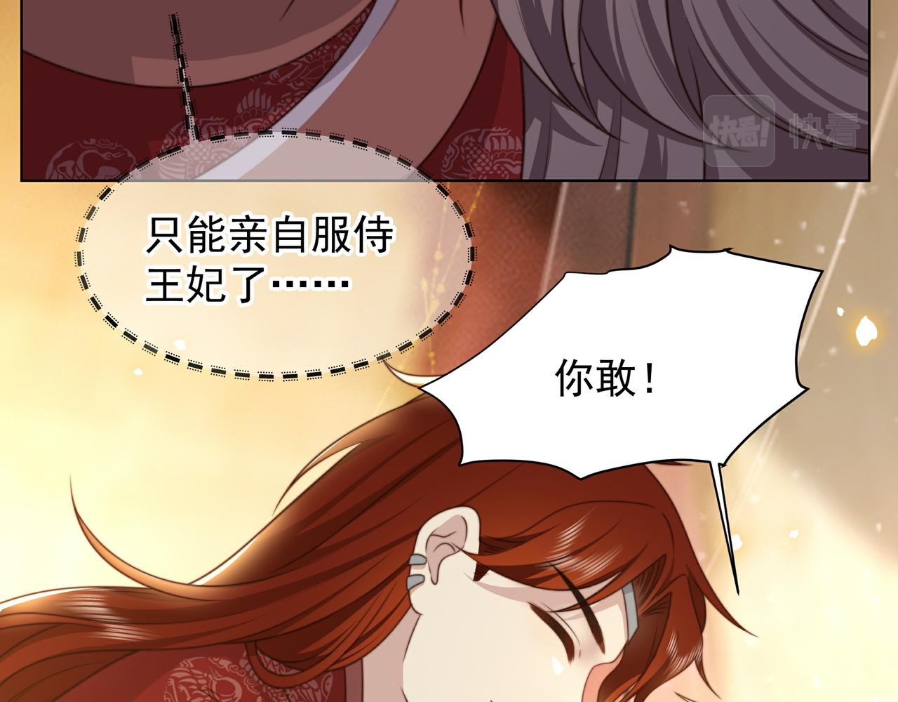 第79话 我的女人34