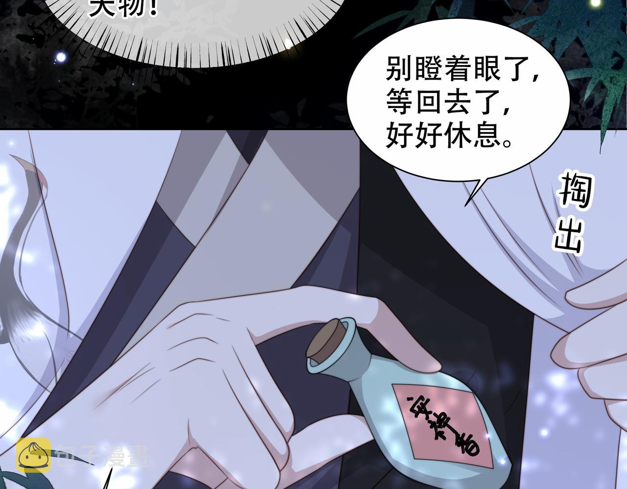 第27话 冷面之下的心29