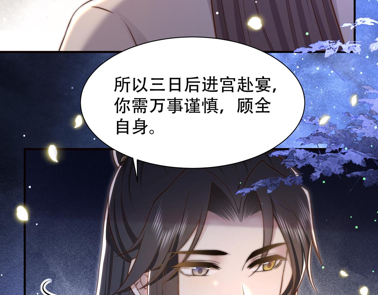 第51话假戏真做？39