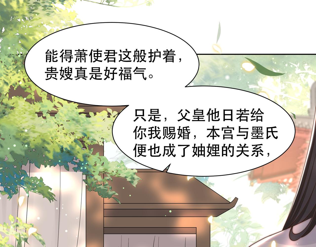 第47话太子驾到！17