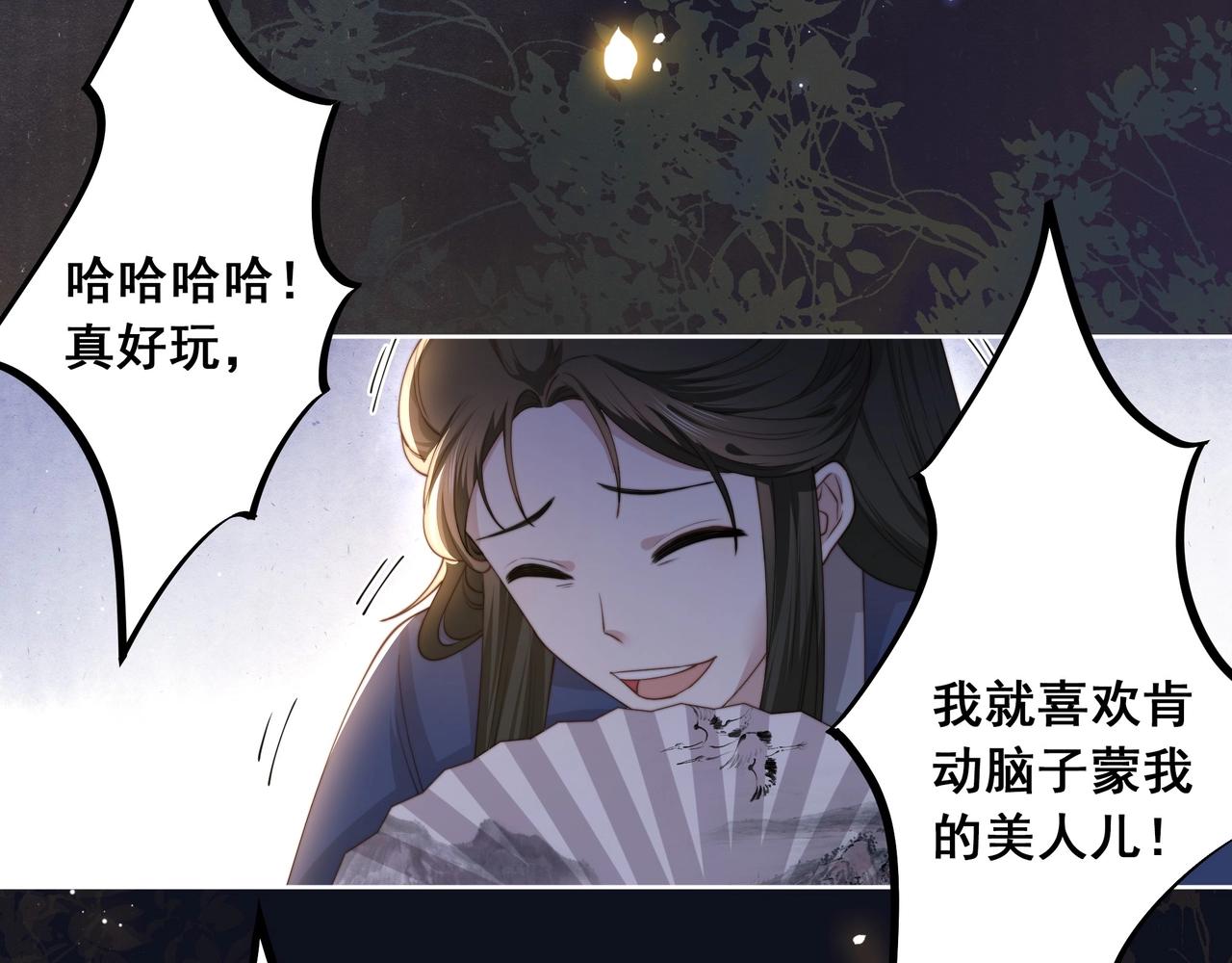 第5话 他来迟了？31