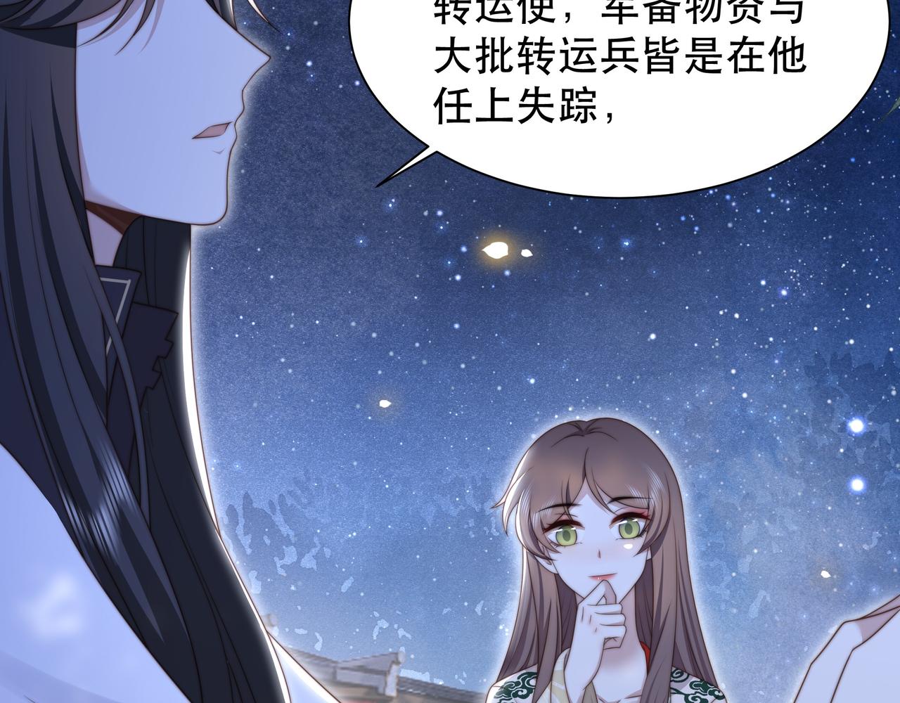 第54话谋逆？！25